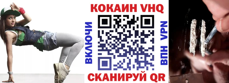 Купить где  Калтан  Cocaine VHQ 