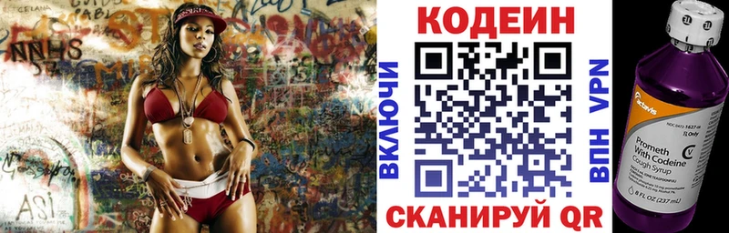 Кодеиновый сироп Lean Purple Drank  Купить  Калтан 