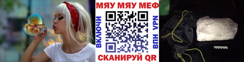 МЯУ-МЯУ VHQ  Купить закладки  Калтан 